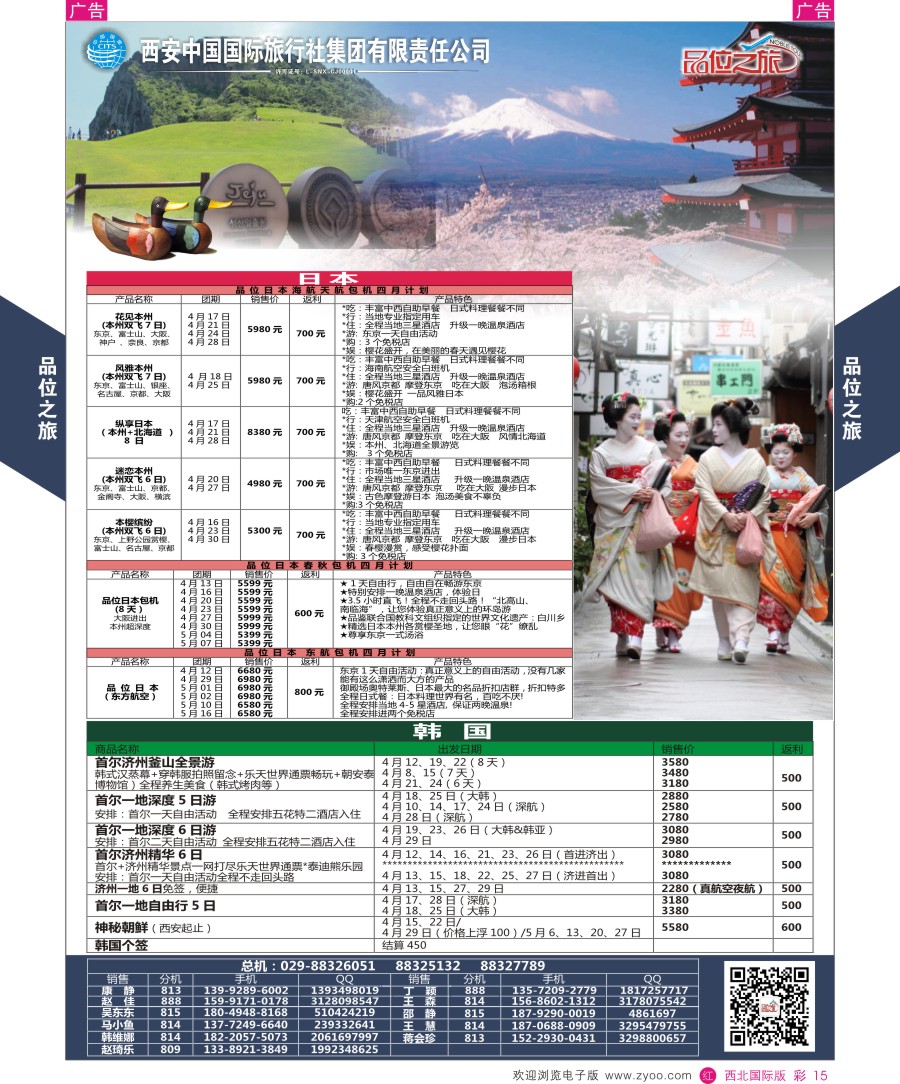 r彩015    品位之旅-巴厘岛计划    ｛05766｝