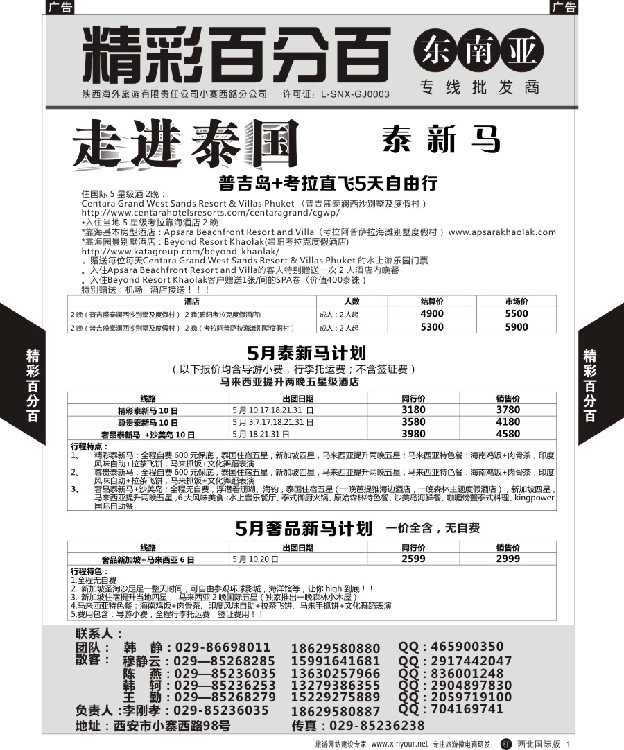 东南亚／泰新马  精彩百分百-泰新马  黄1  