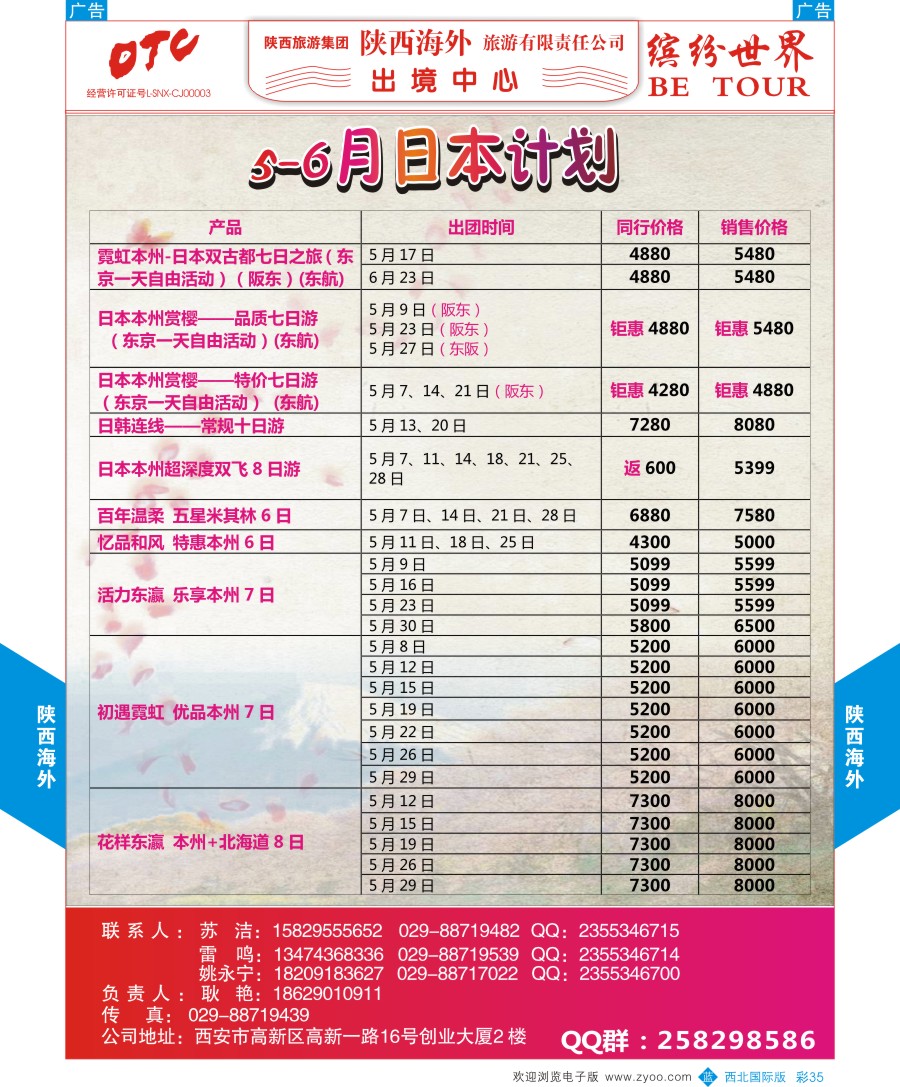 b彩035  陕西海外-公民中心日本线