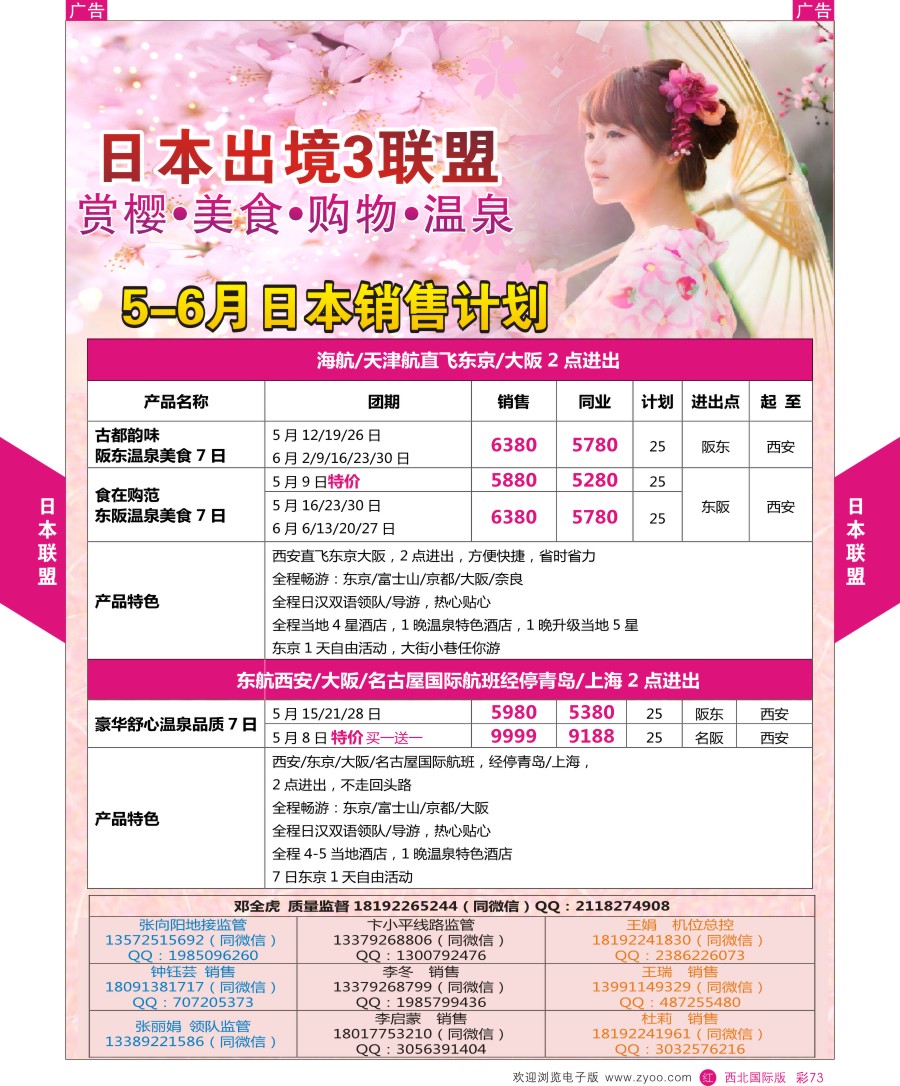 r彩075  尚品行澳洲计划