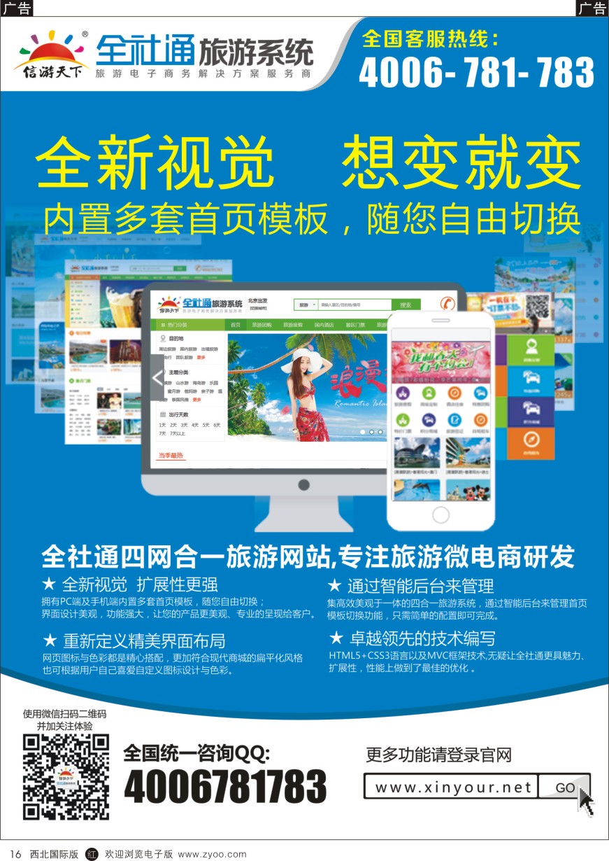 r黄016  四网合一