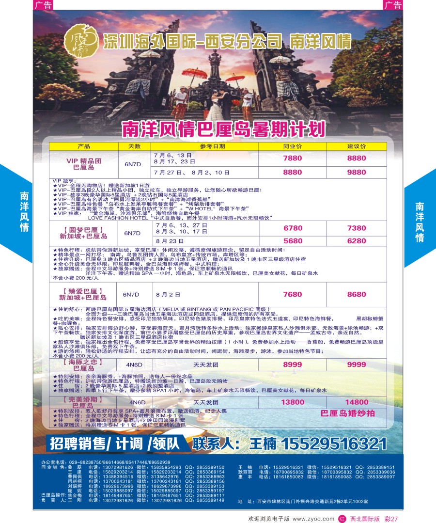r彩027  南洋风情-新加坡