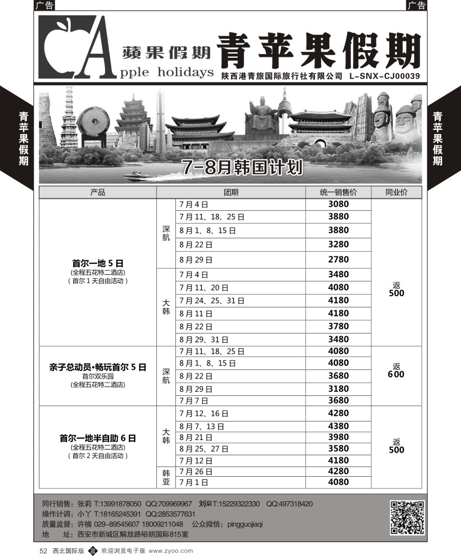 b黑052  青苹果假期-韩