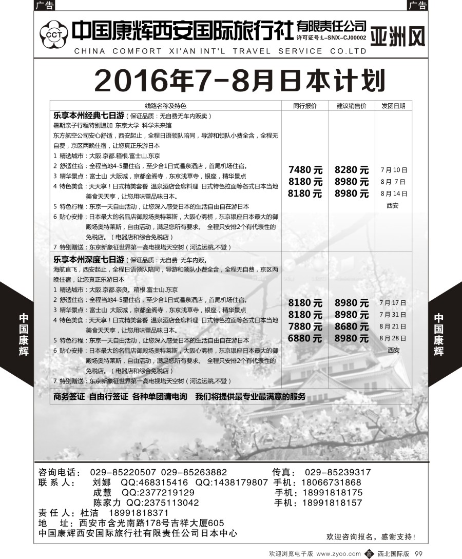 b黑099  中国康辉-亚洲风日本