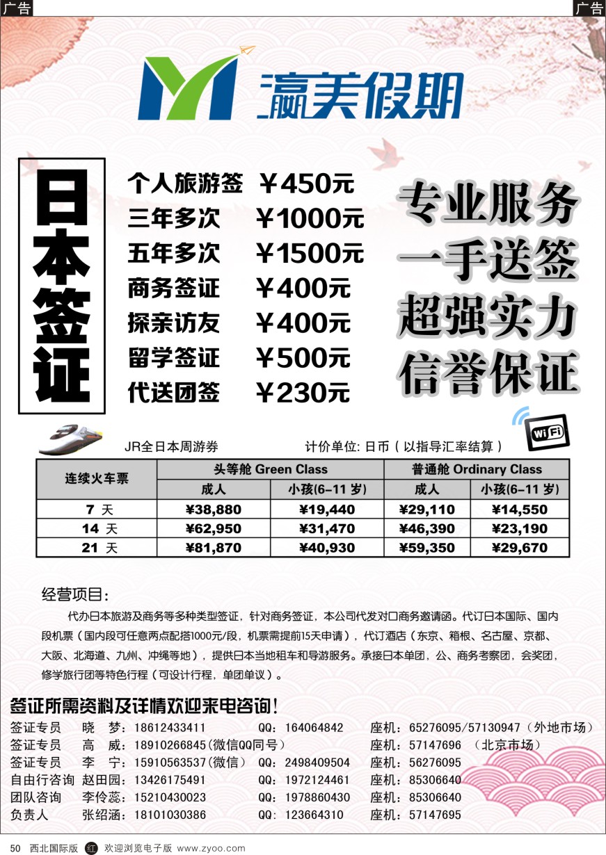 r黑055  瀛美假