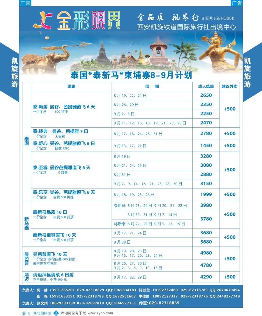  b彩018  凯旋-泰新马