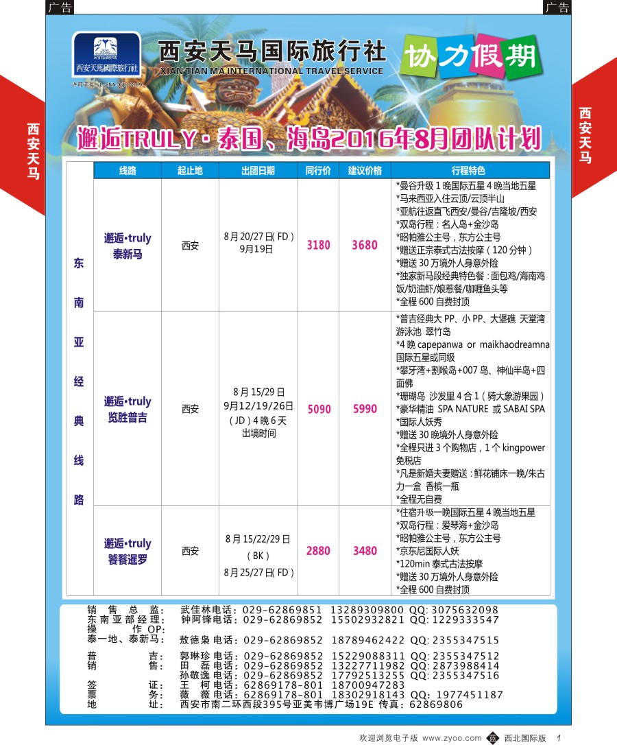  b黄001  西安天马-东南亚