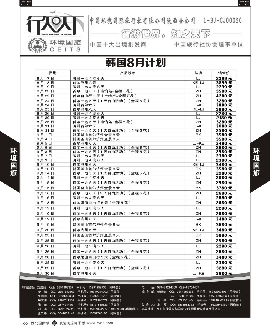  b黑066  环境国旅-柬埔寨