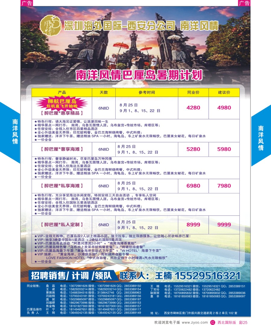  r彩025  南洋风情-新加坡