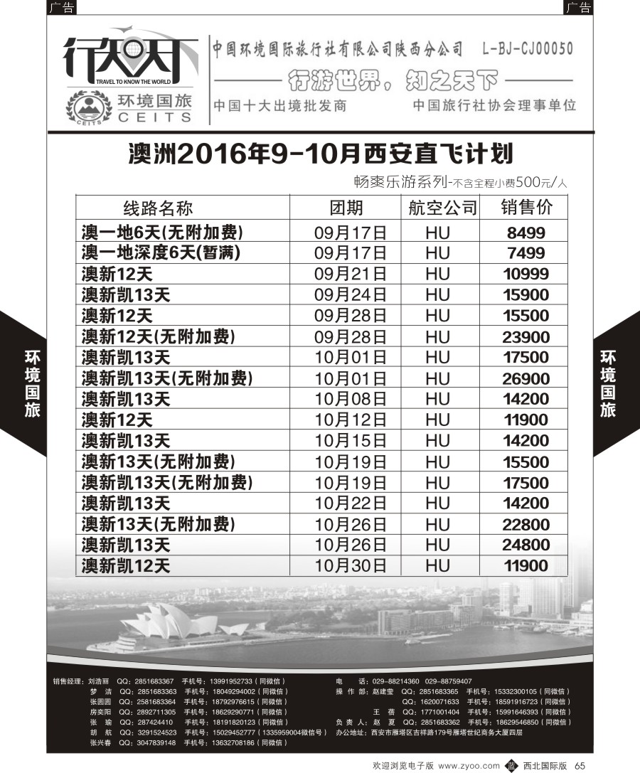 b黑065  环境国旅-韩国