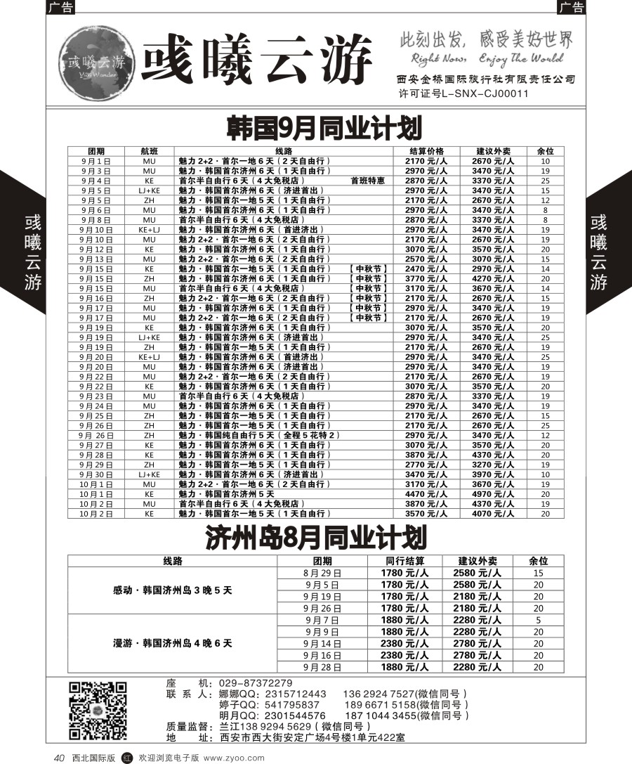 r黑040  彧曦云游