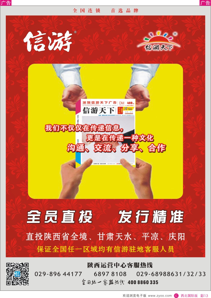 r彩013  信游电子版