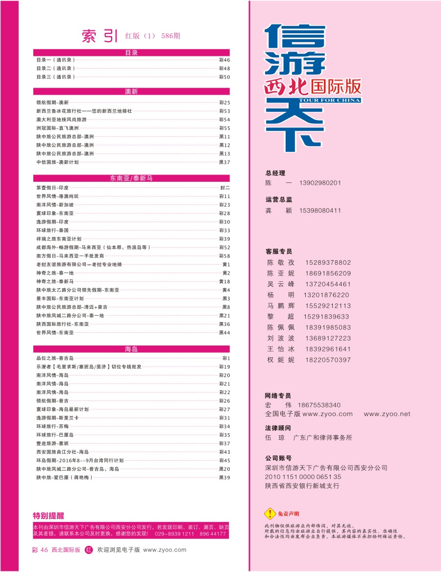 r彩046  目录一