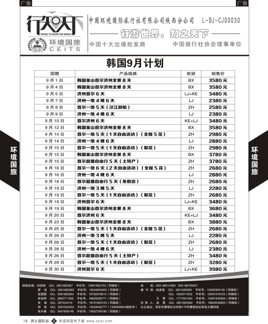 b黑048  环境国旅-柬埔寨