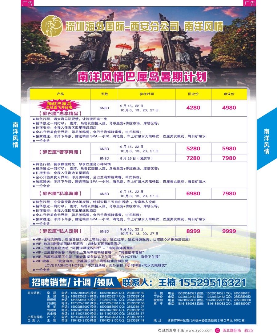 r彩025  南洋风情-新加坡