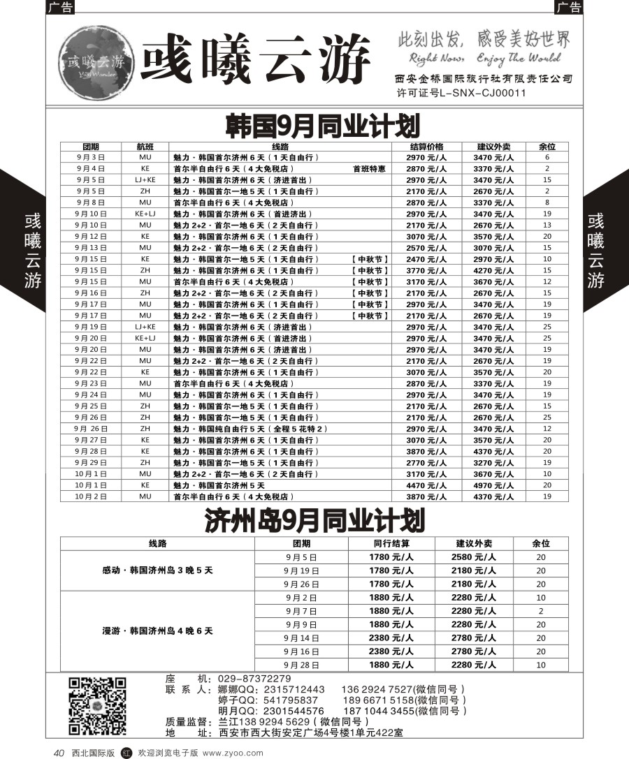 r黑040  彧曦云游