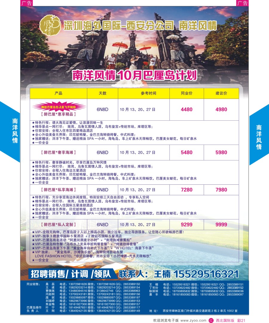r彩021  南洋风情-新加坡