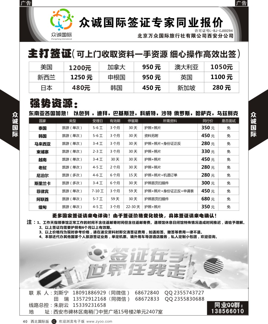 r黑040  众城国际