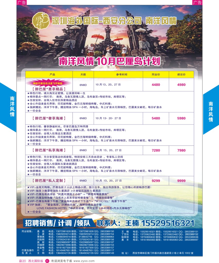 r彩020  南洋风情-斯里兰卡