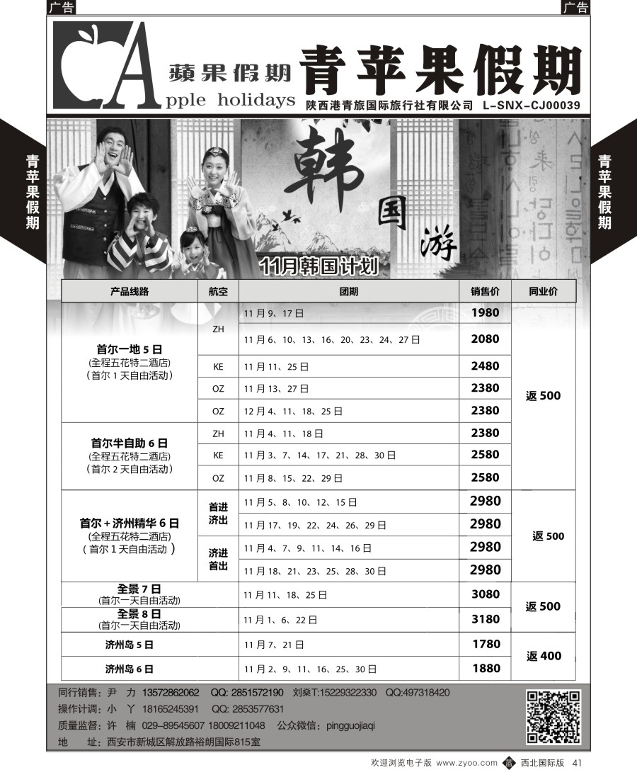 b黑041  青苹果假期-韩国