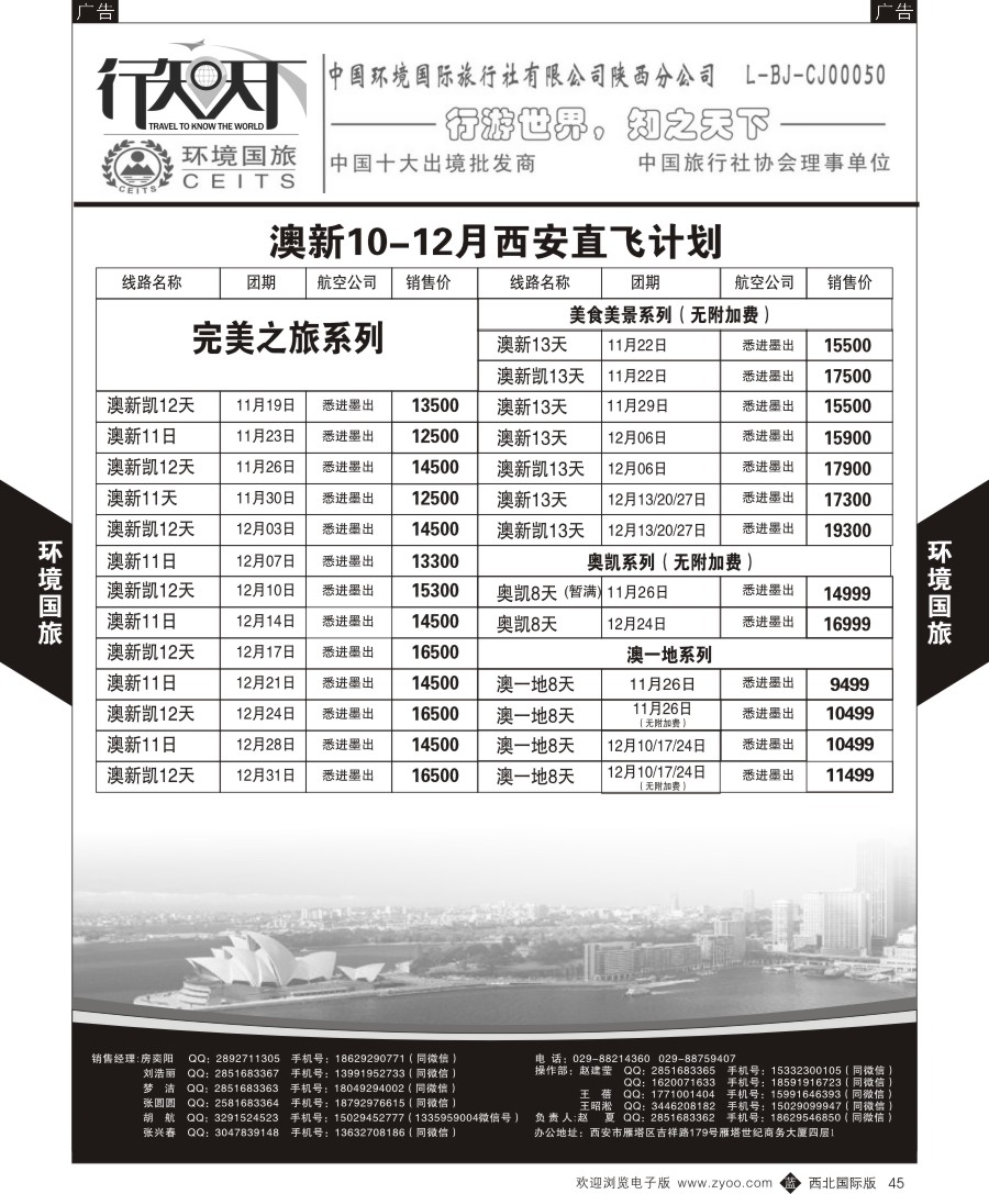 b黑045  环境国旅-韩国