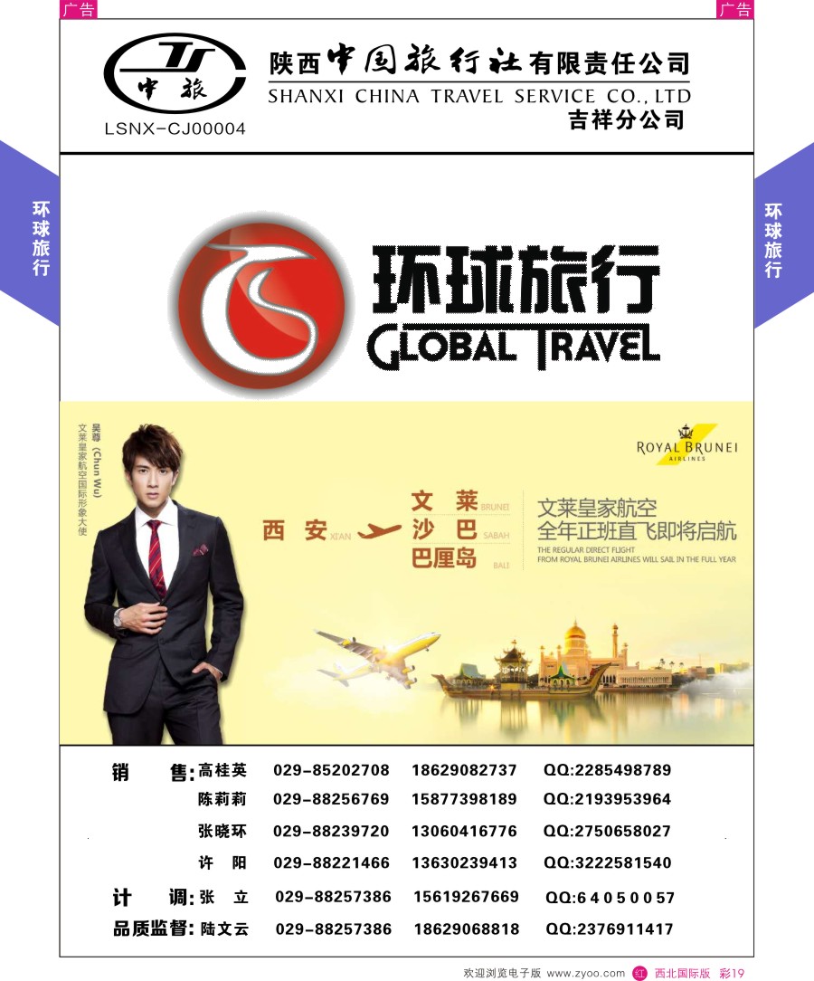 r彩019  环球旅行-巴厘岛