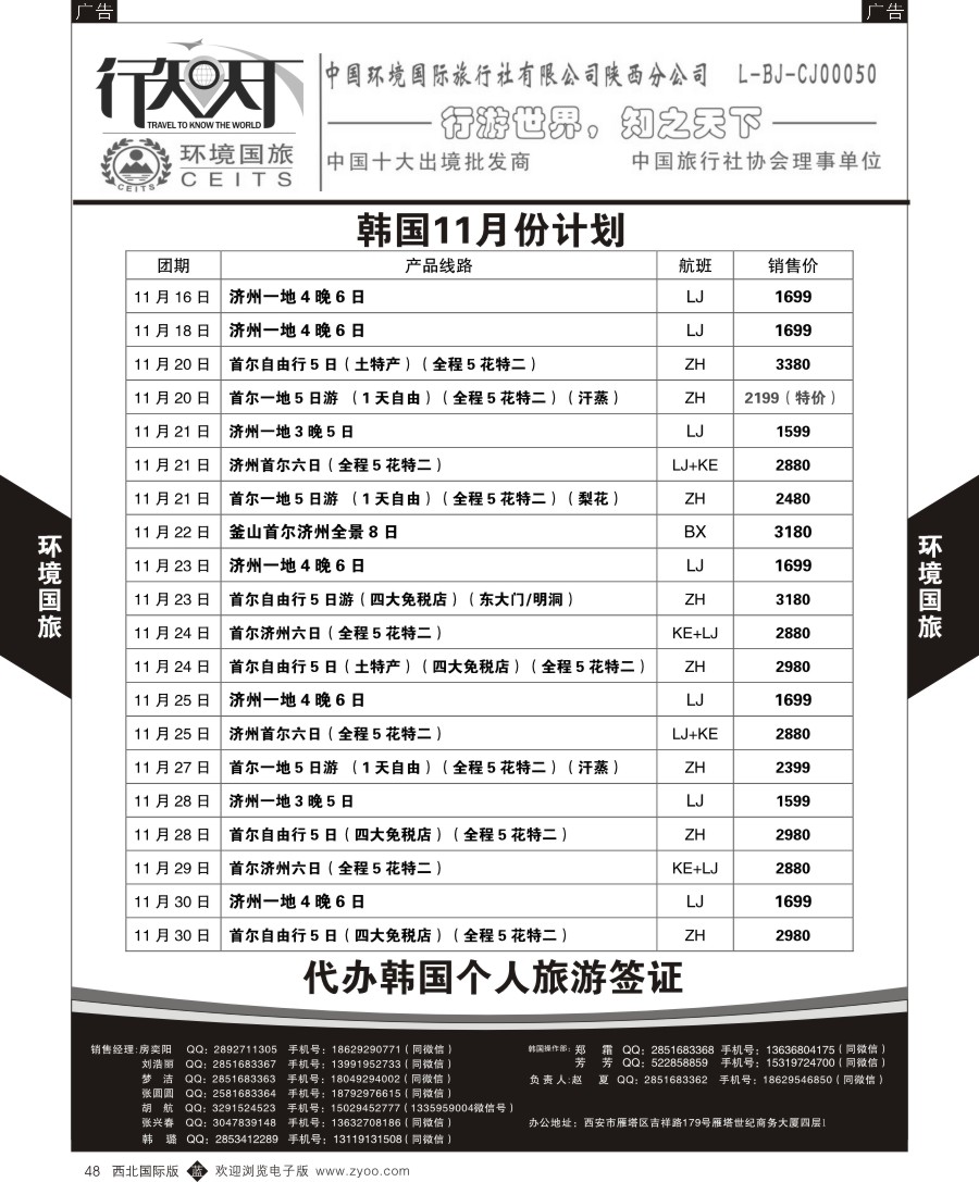 b黑048  环境国旅-柬埔寨