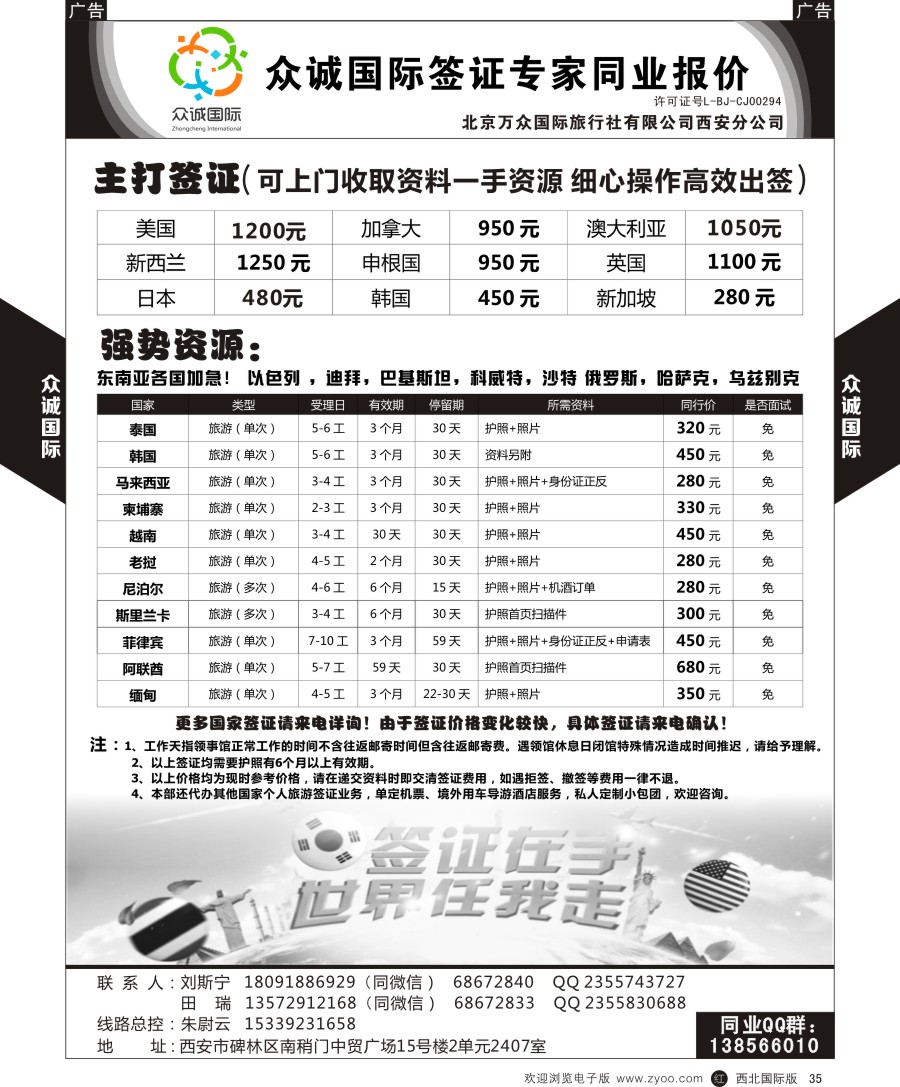 r黑035  众城国际