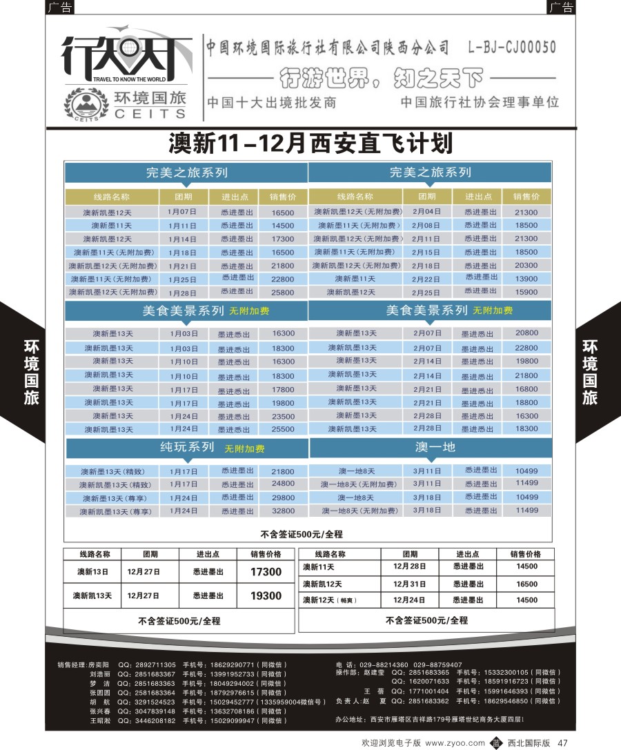 b黑047  环境国旅-韩国