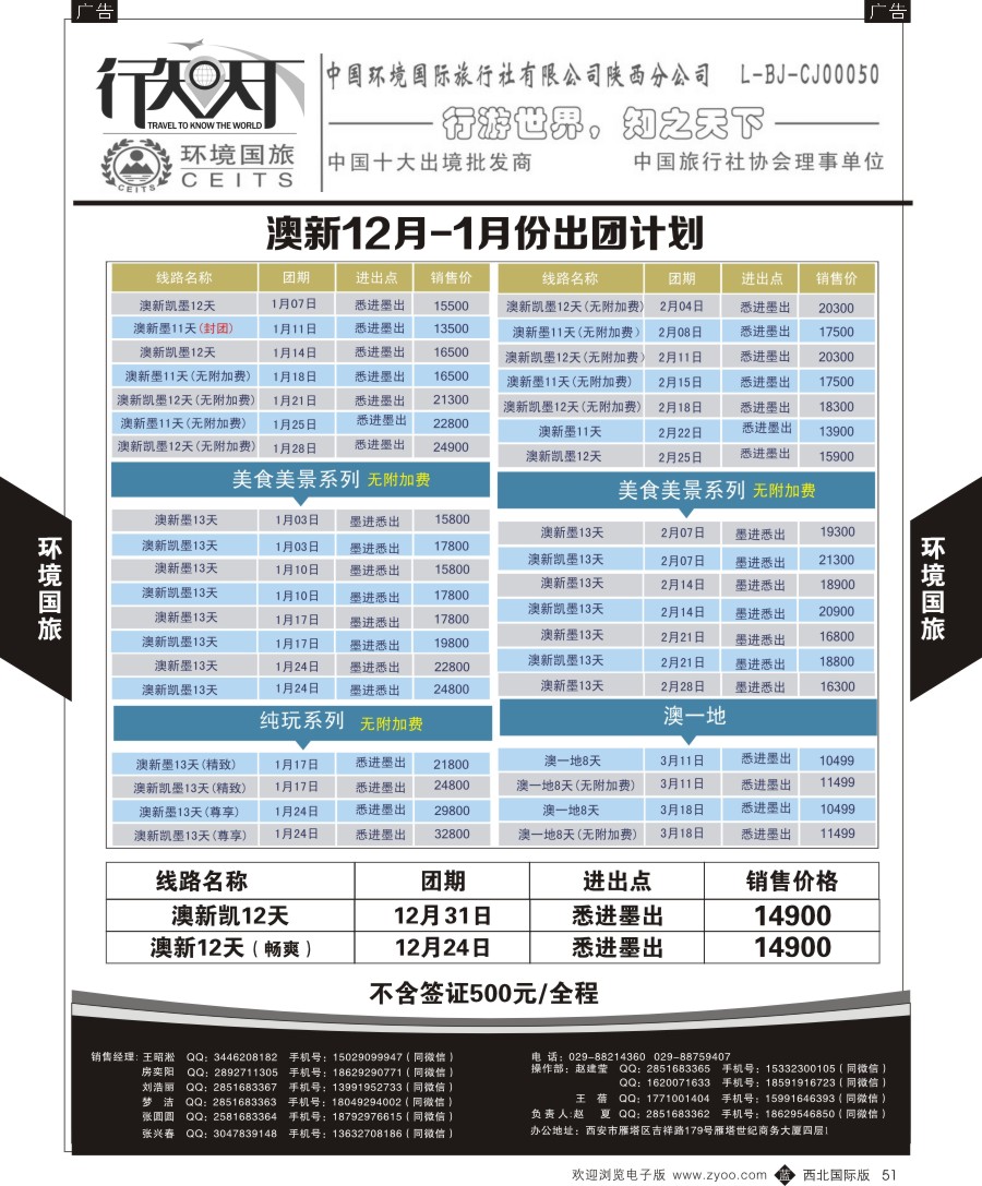 b黑051  环境国旅-韩国