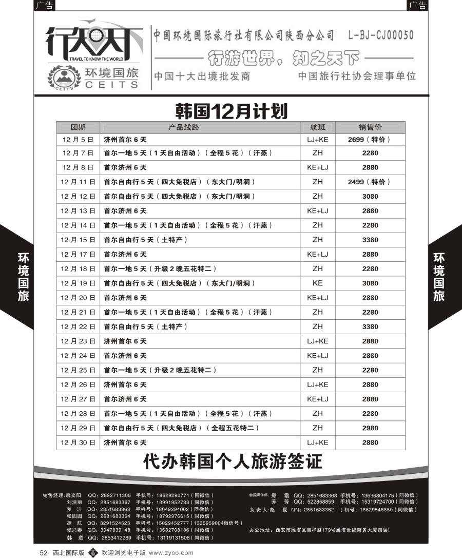 b黑052  环境国旅-柬埔寨