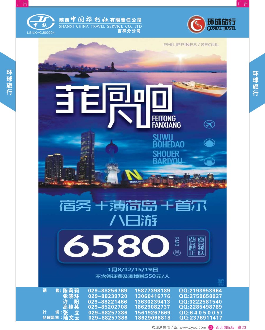 r彩023   环球旅行-菲律宾