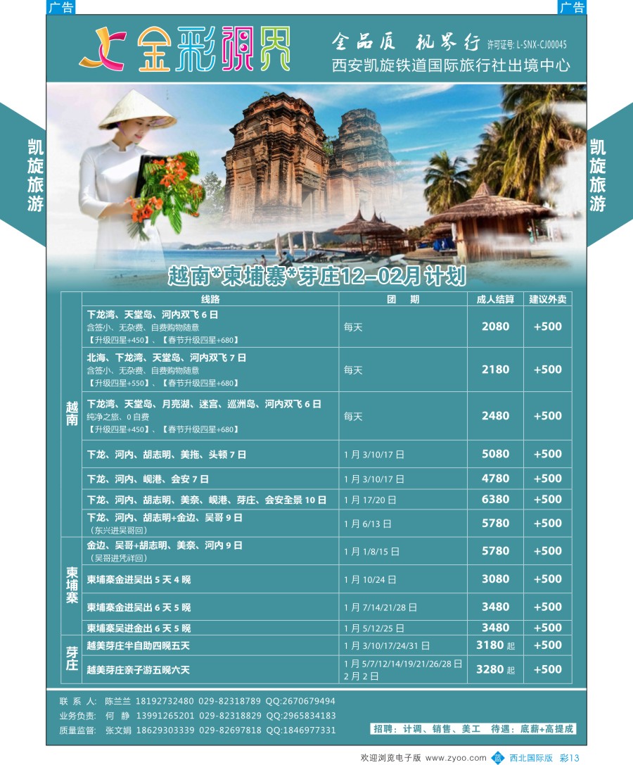 b彩013  凯旋-美国中东非