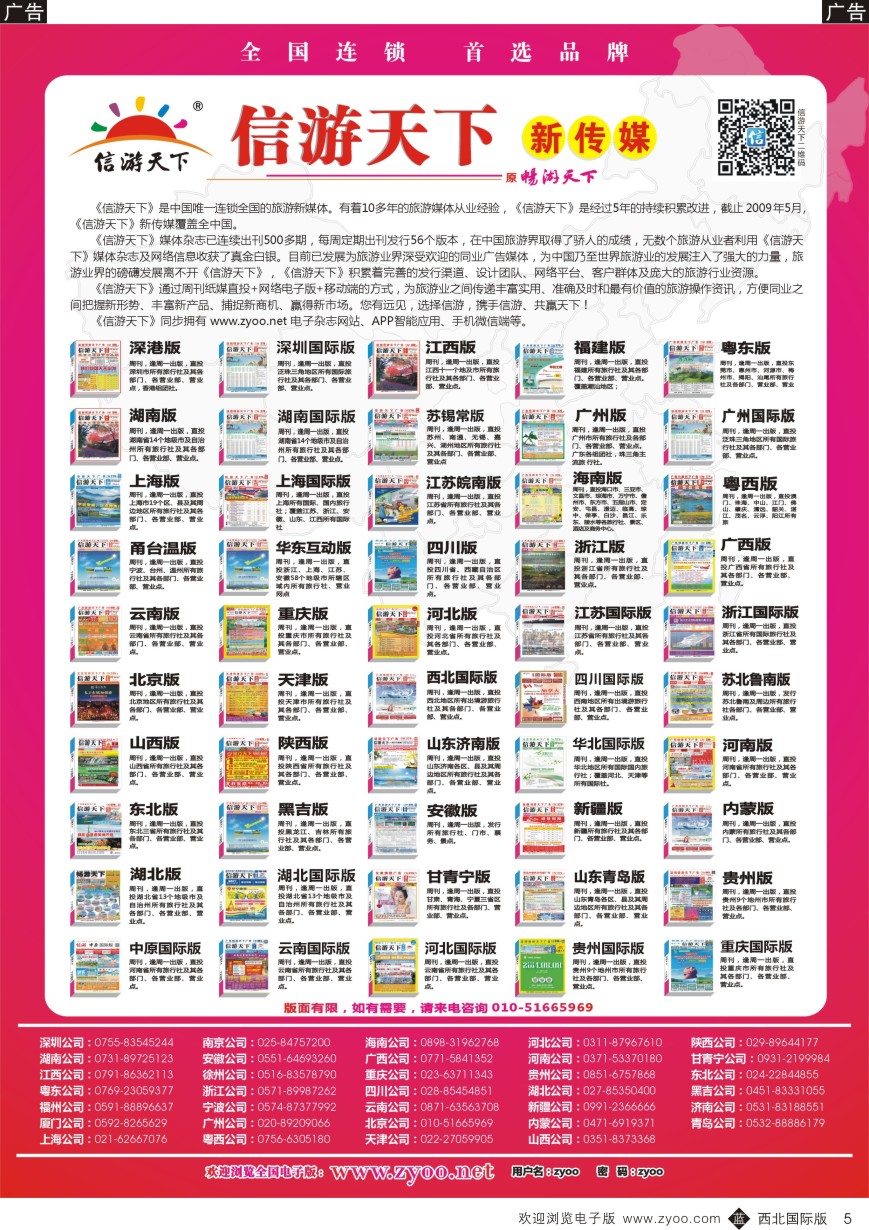 b黄005  信游电子版