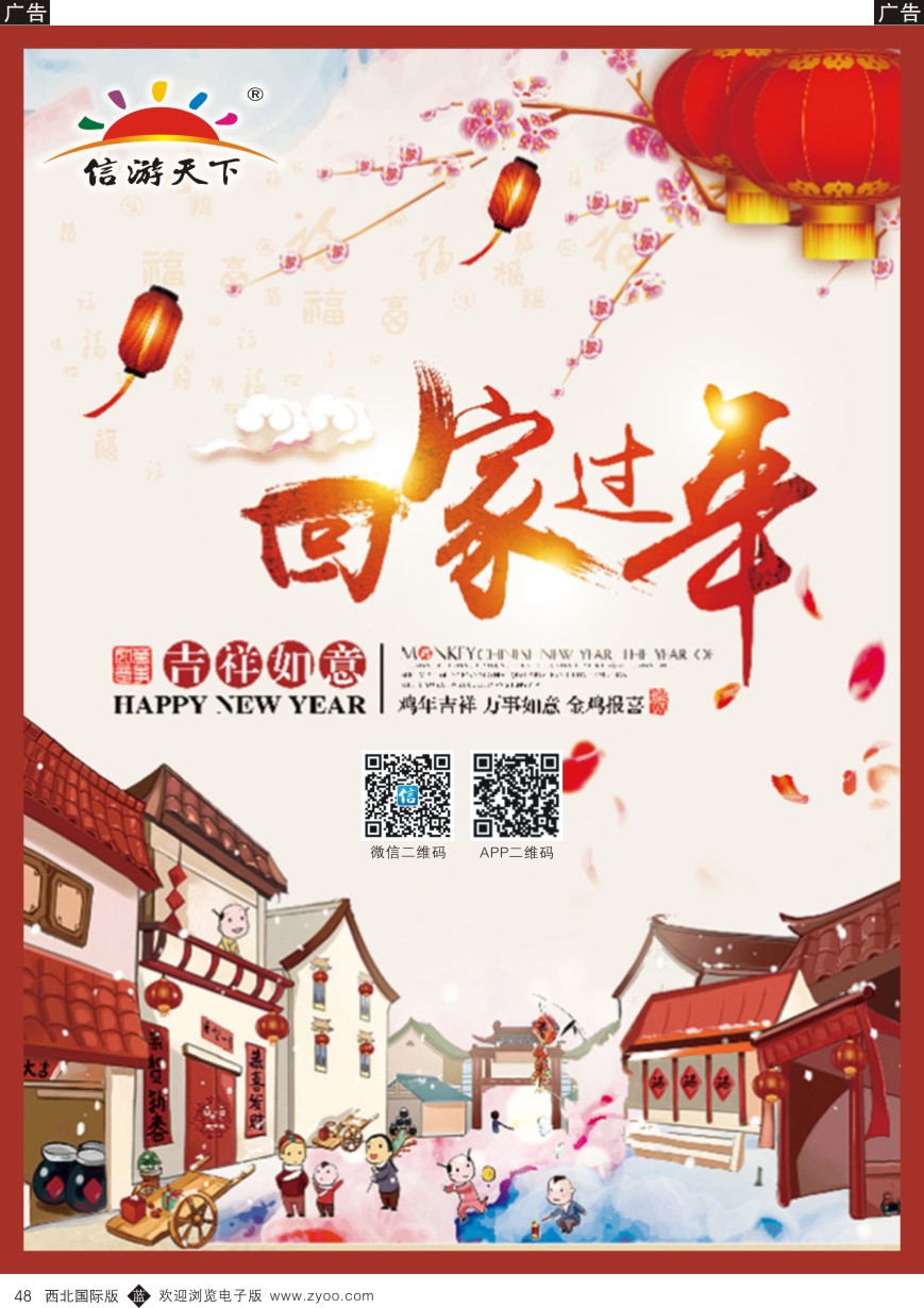 b黑048  过年好