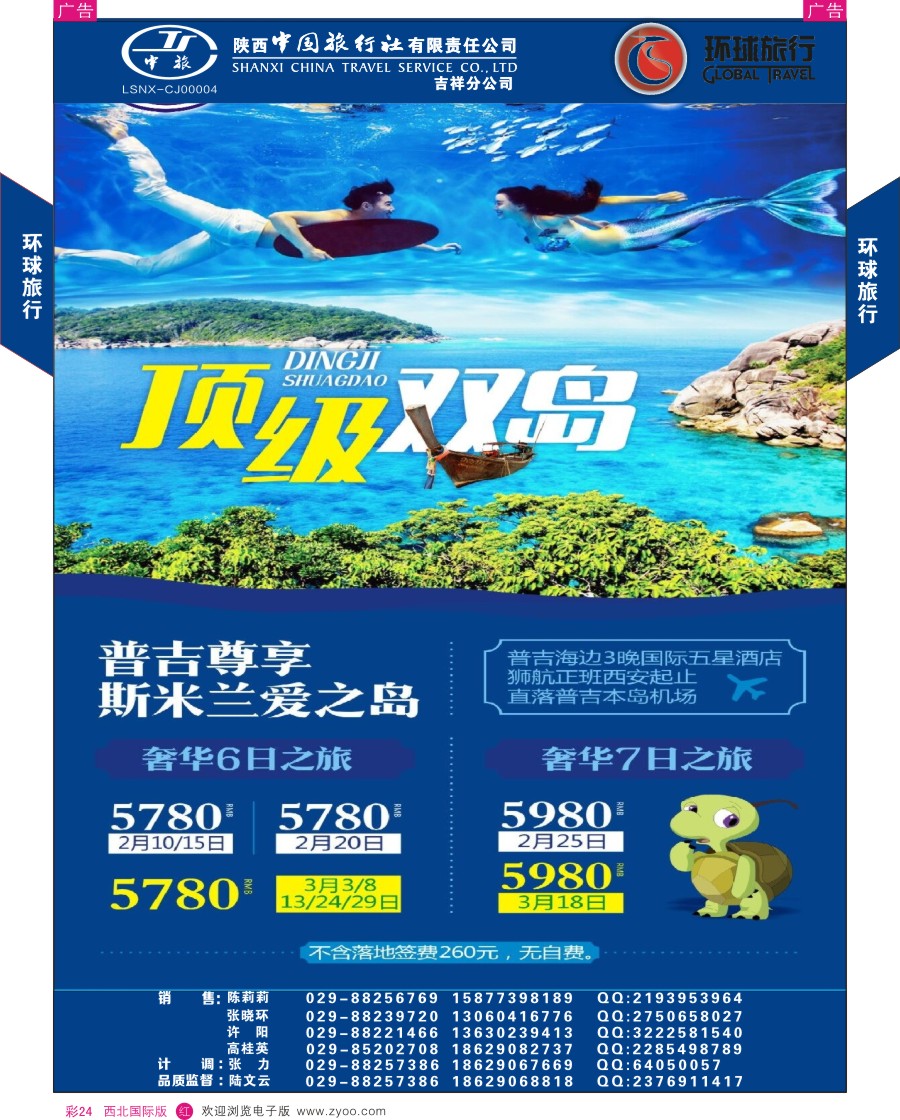 r彩024  环球旅行-日本