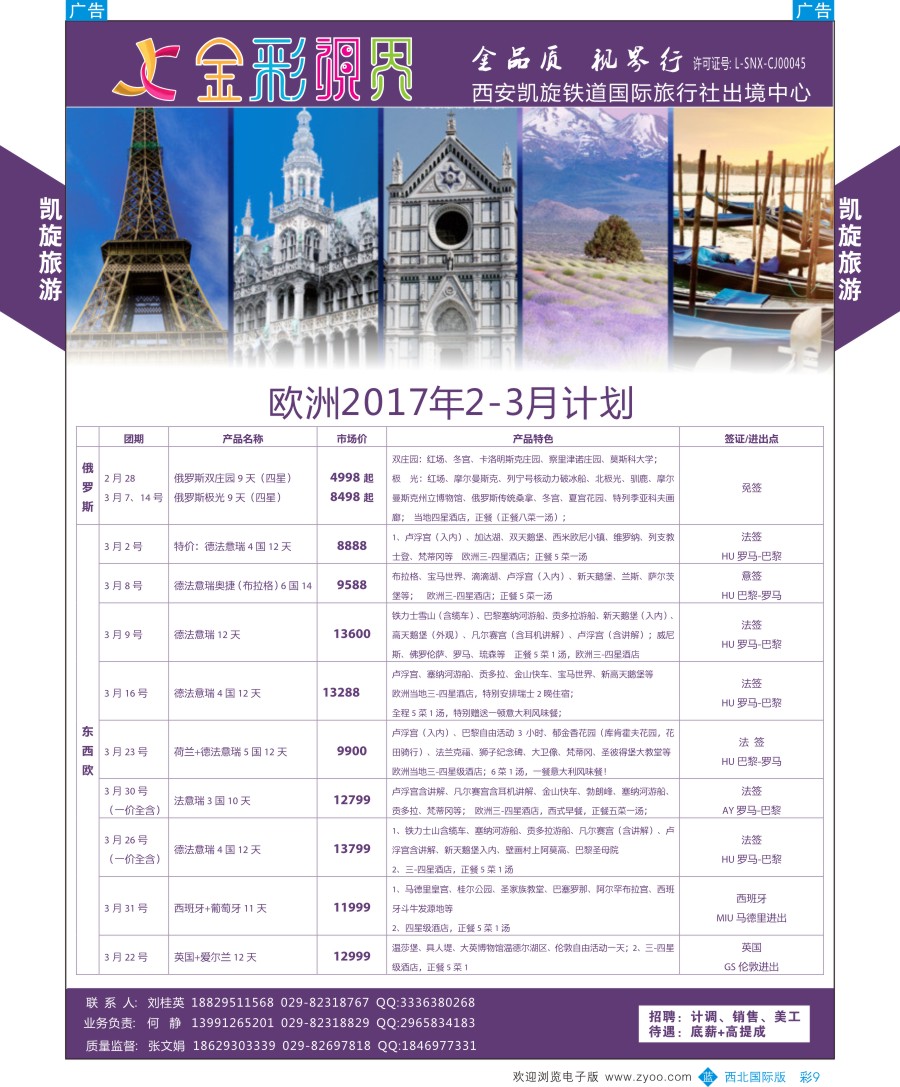 b彩009  凯旋-中东非