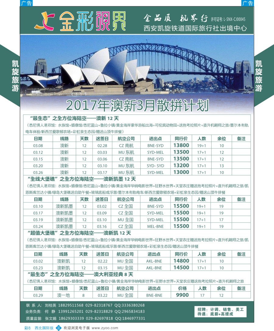 b彩008  凯旋-欧洲