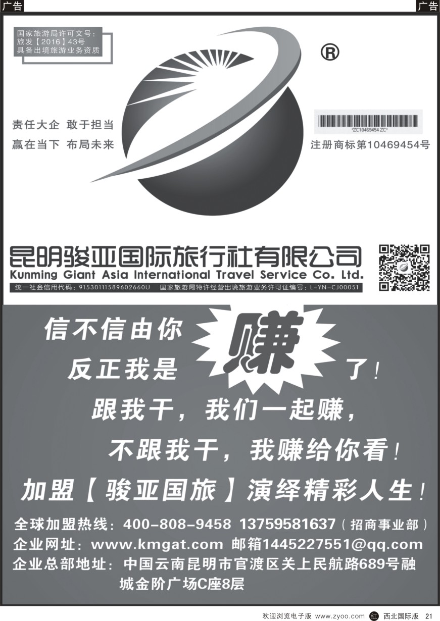 r黑021  昆明骏亚国旅-祥美富国包机计划