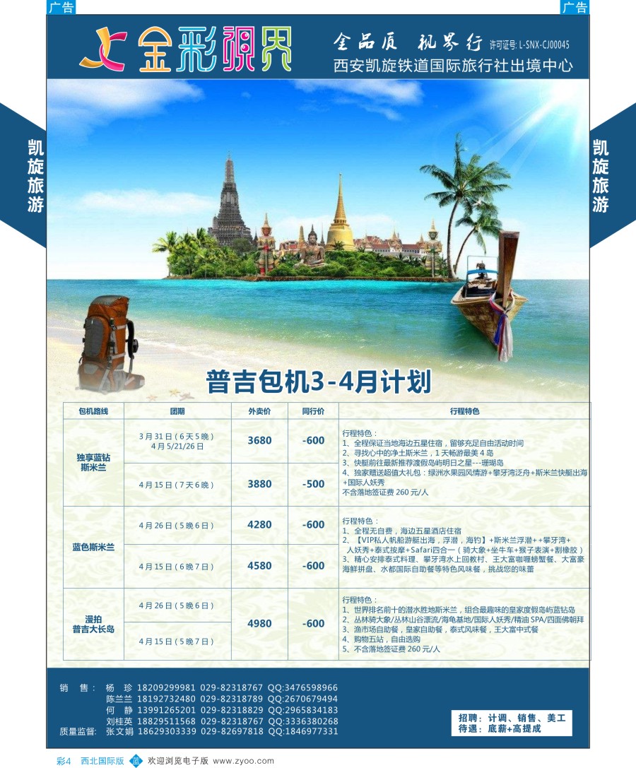 b彩004  凯旋-普吉