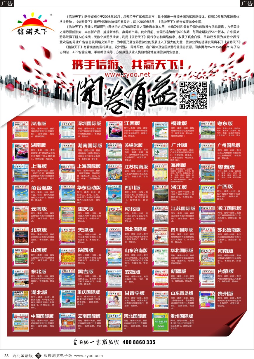 b黑028  信游阅读有益