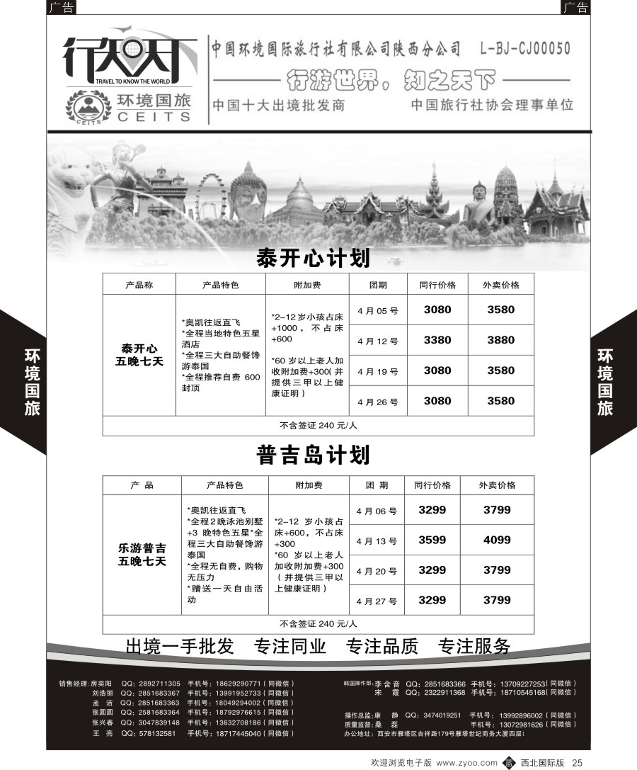 b黑025  环境国旅-日本