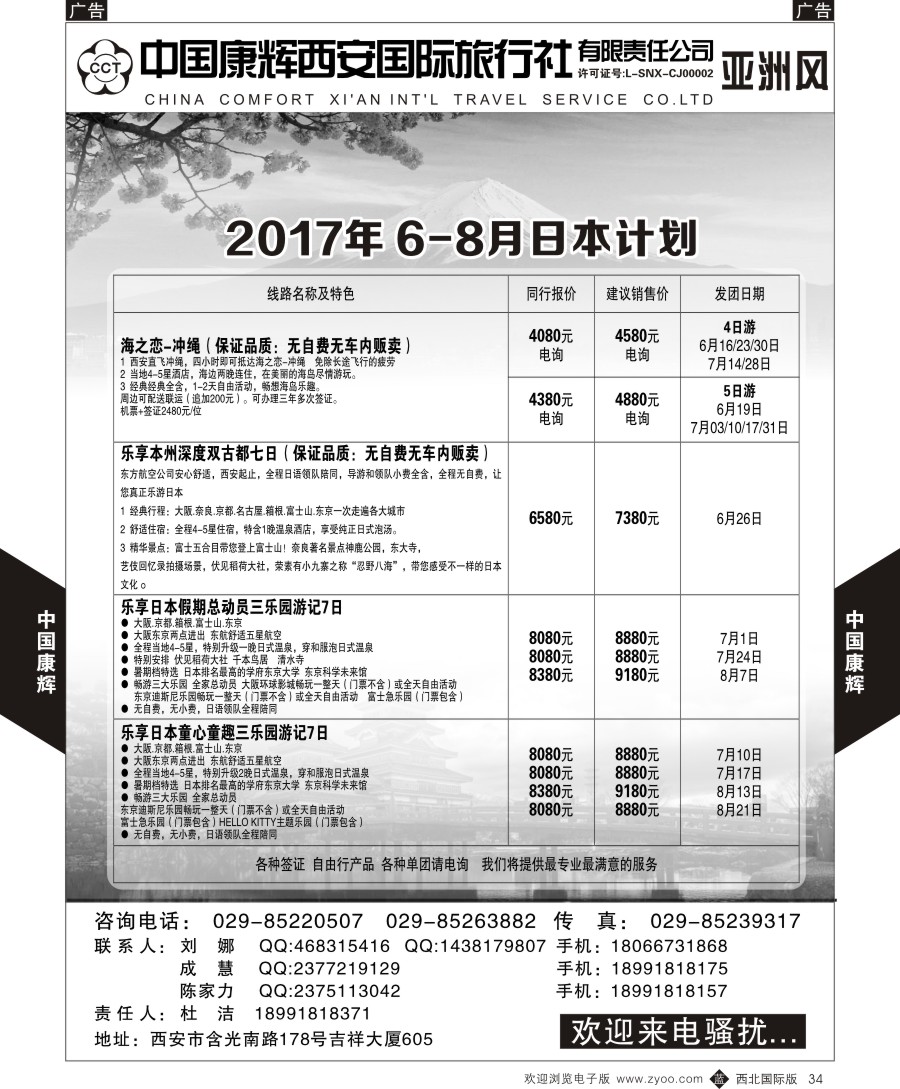 b黑034  康辉-日本