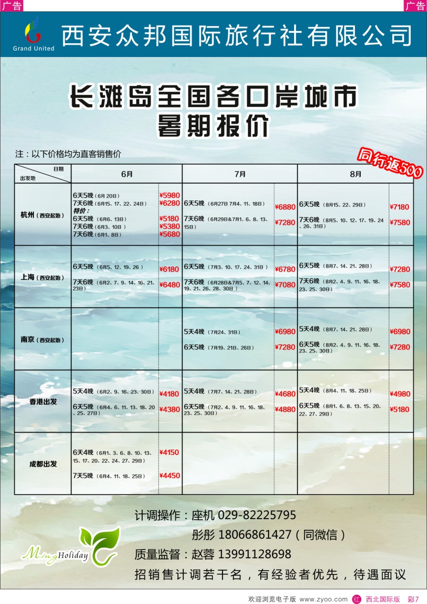 r彩007  西安众邦国旅旅行社-长滩岛包机