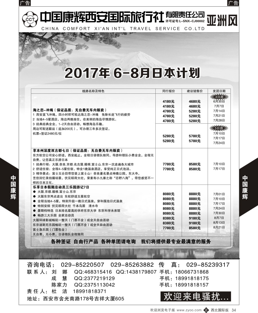 b黑034  康辉-日本