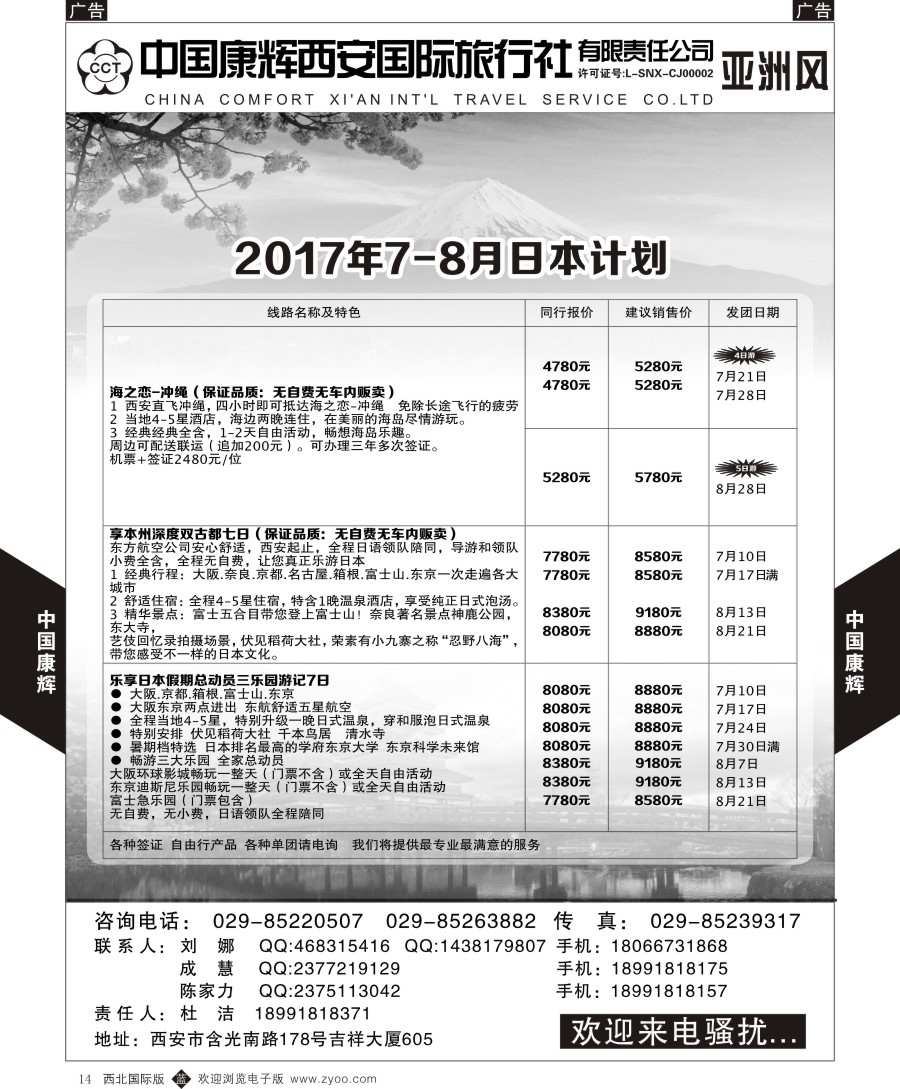 b黑014  康辉-日本