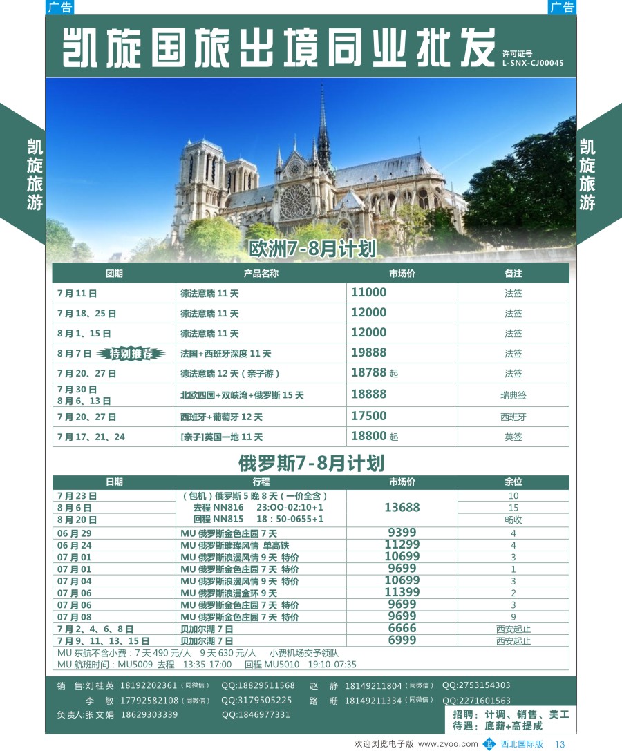 b彩013  凯旋-欧美澳非