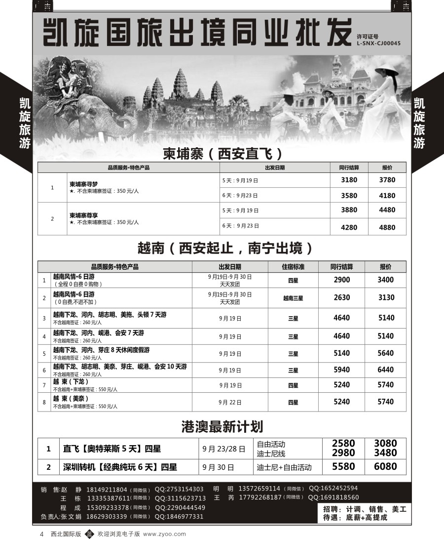 b黑004  凯旋-越南