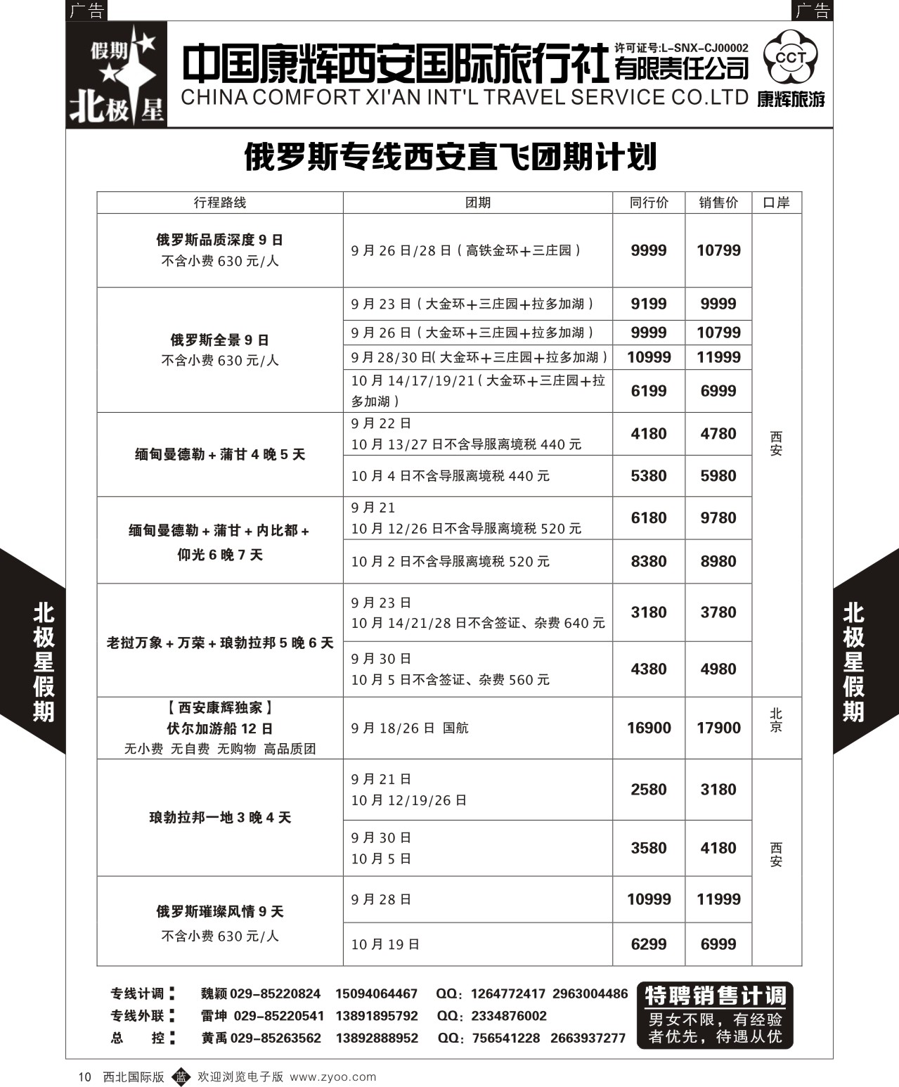 b黑010  康辉-日本