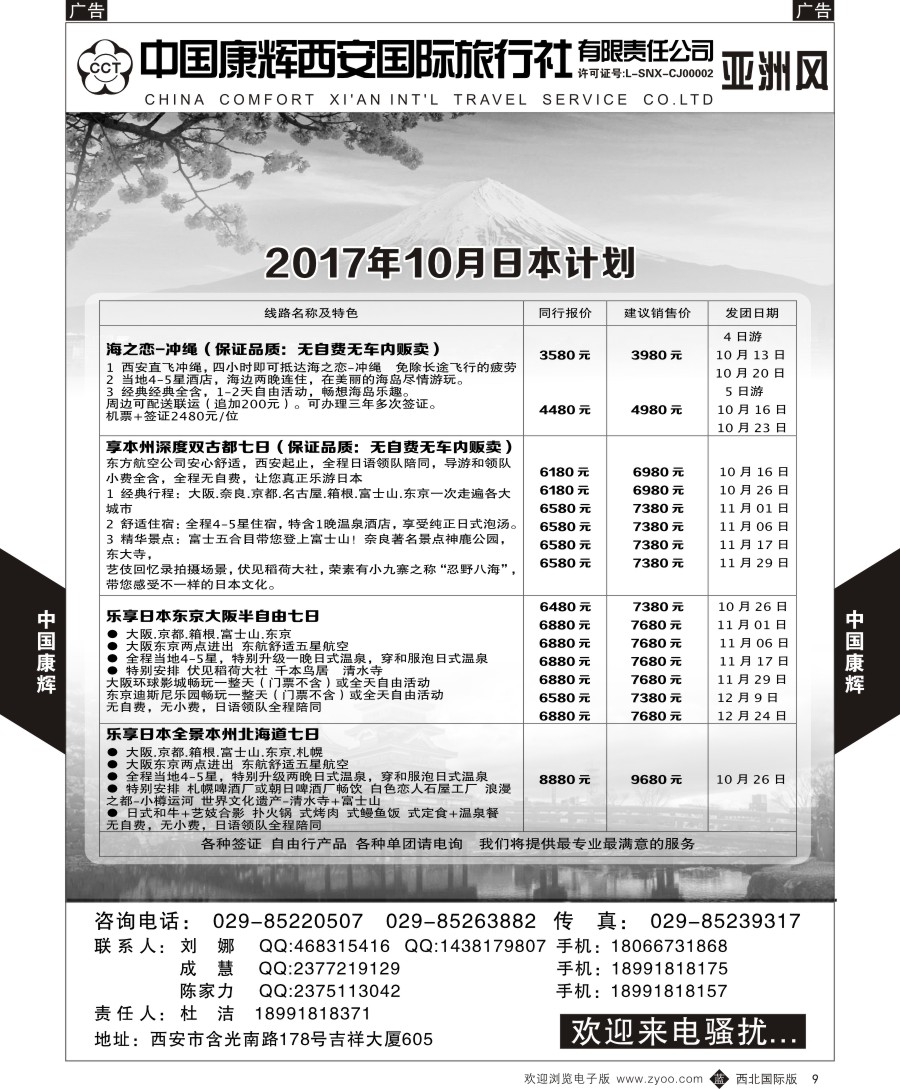 b黑009  康辉-日本